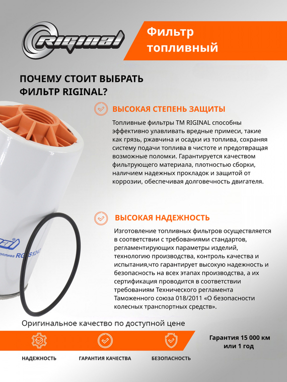 Фильтр очистки топлива (сепаратор)