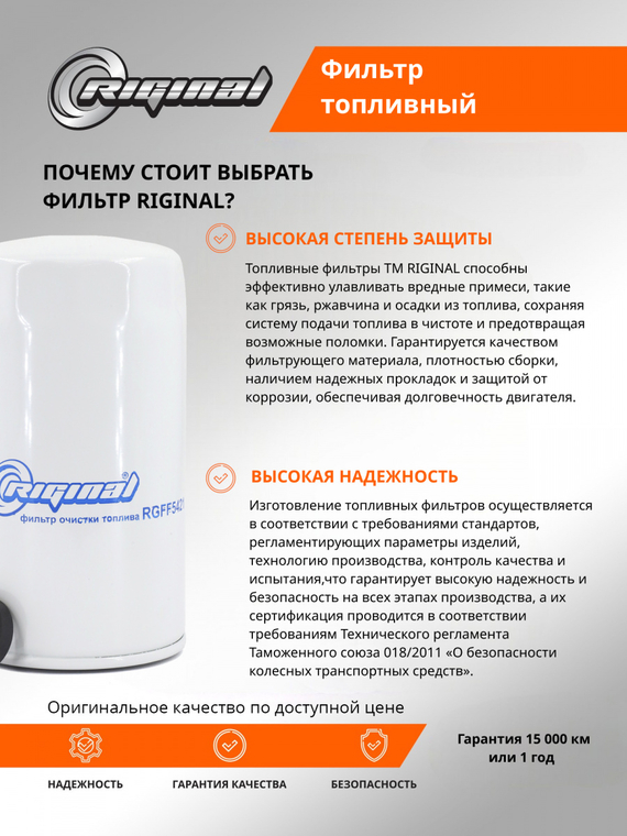 Фильтр очистки топлива FF5421