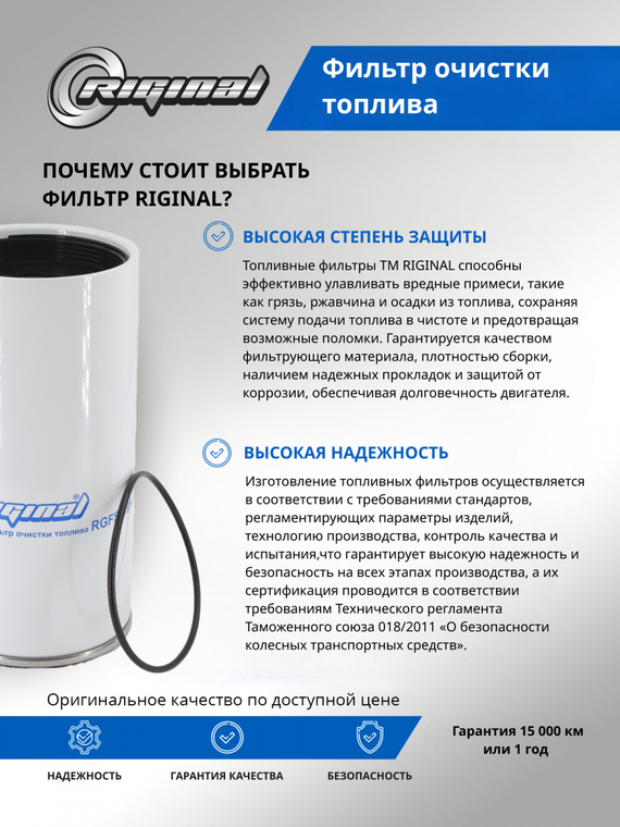 Фильтр очистки топлива