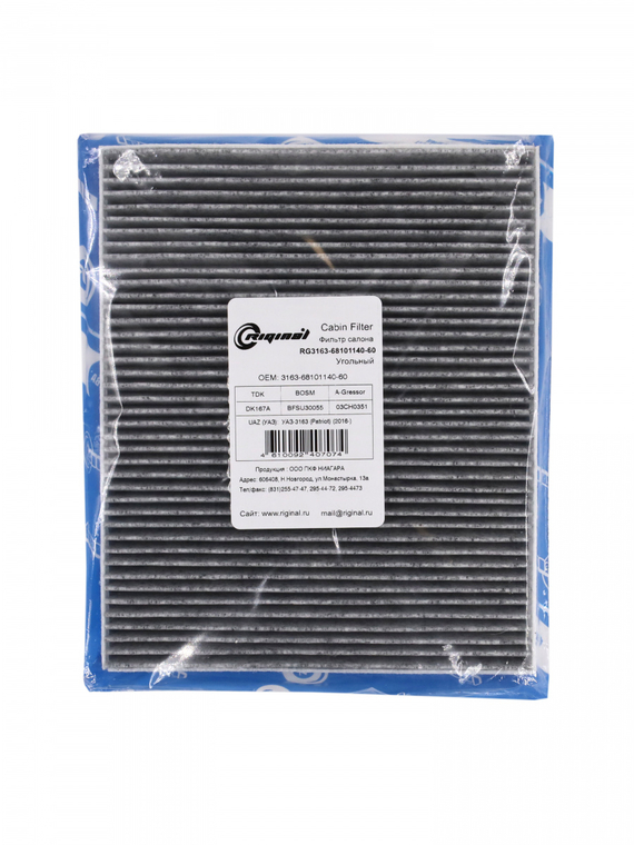 Фильтр салона угольный