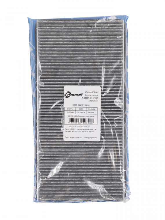 Фильтр салона угольный