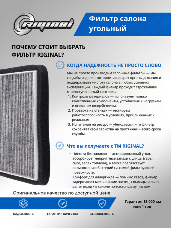 Фильтр салона угольный