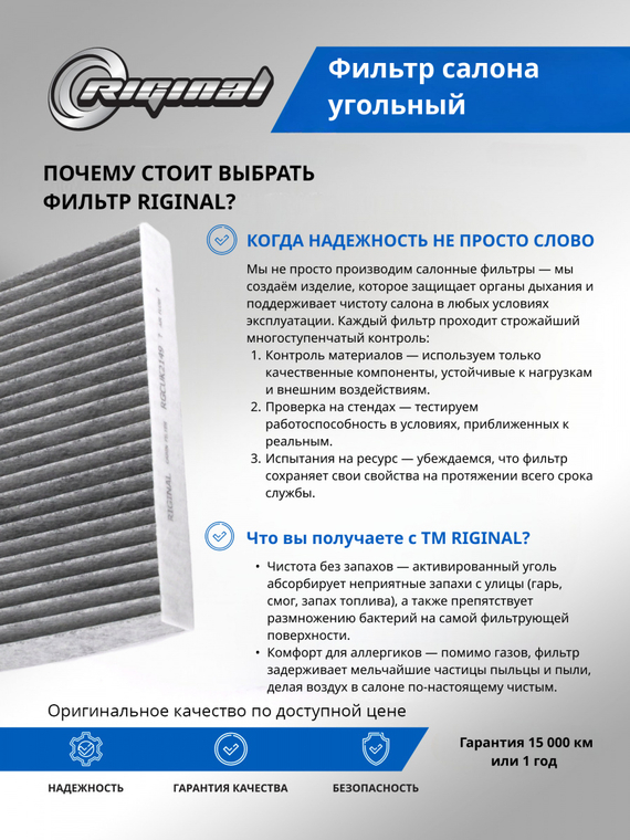 Фильтр салона угольный