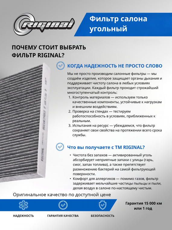 Фильтр салона угольный