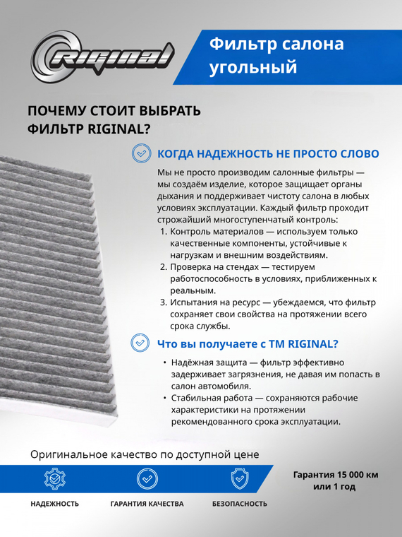 Фильтр салона угольный