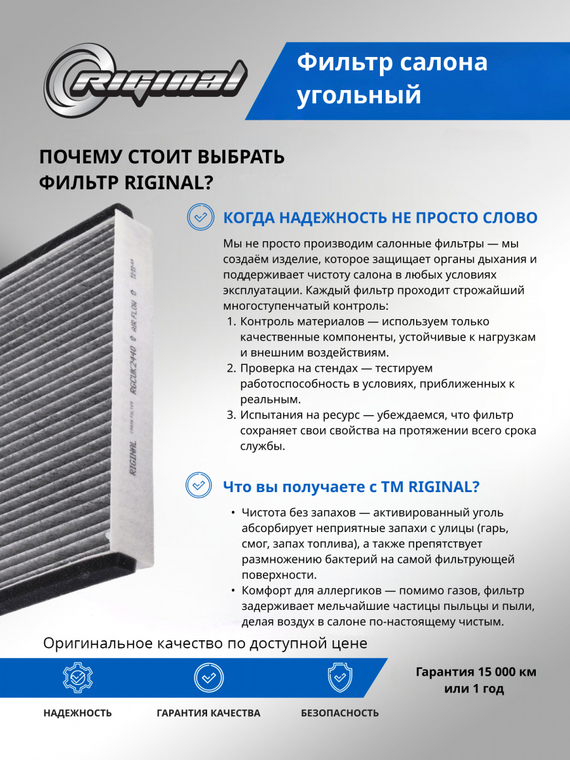 Фильтр салона угольный