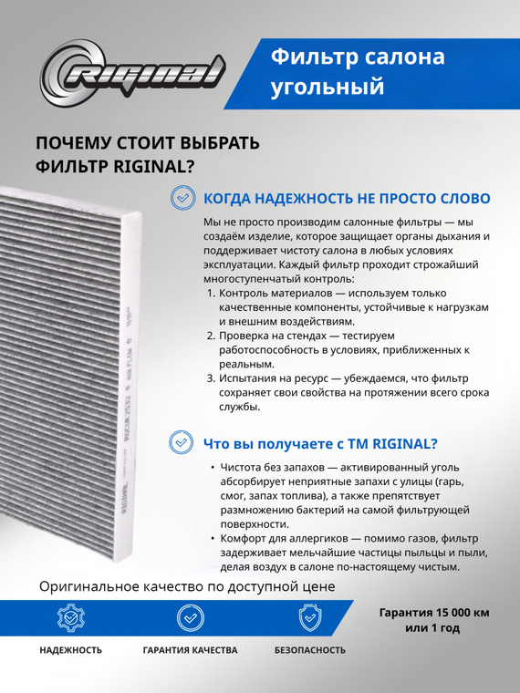 Фильтр салона угольный