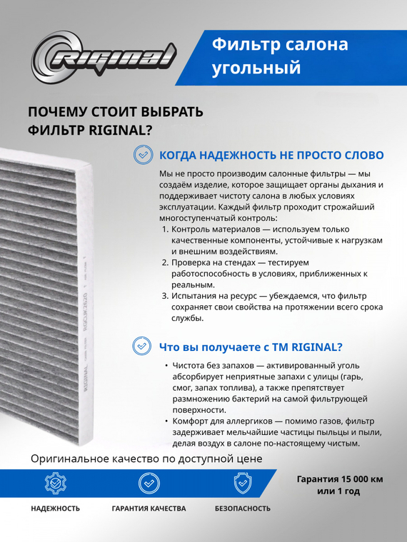 Фильтр салона угольный