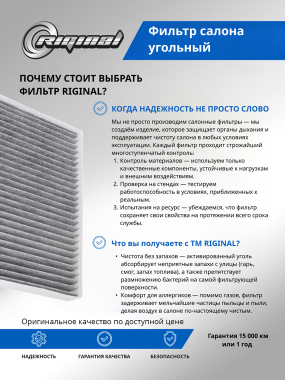 Фильтр салона угольный