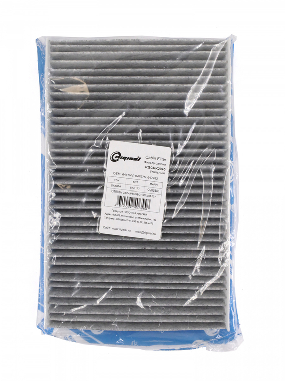 Фильтр салона угольный