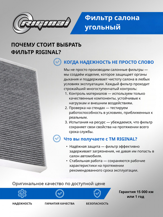 Фильтр салона угольный