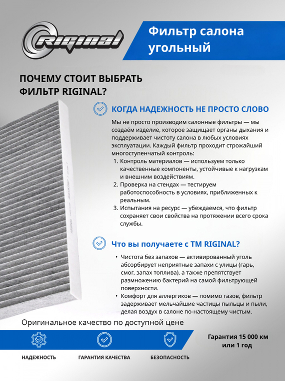 Фильтр салона угольный