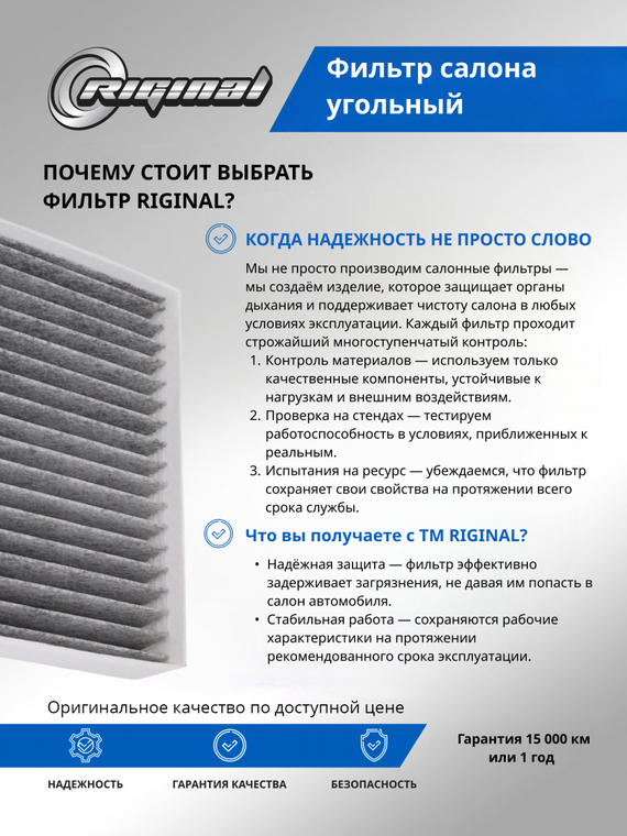 Фильтр салона угольный