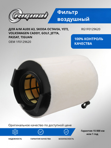 Фильтр воздушный
