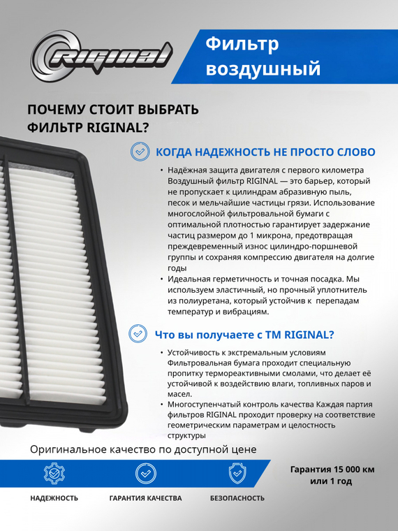 Фильтр воздушный 17220-RZP-G00