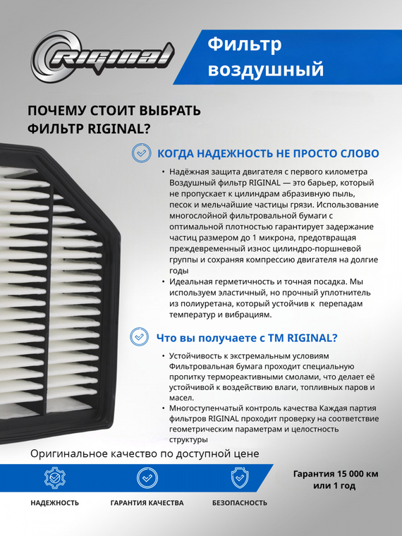 Фильтр воздушный 2311334100