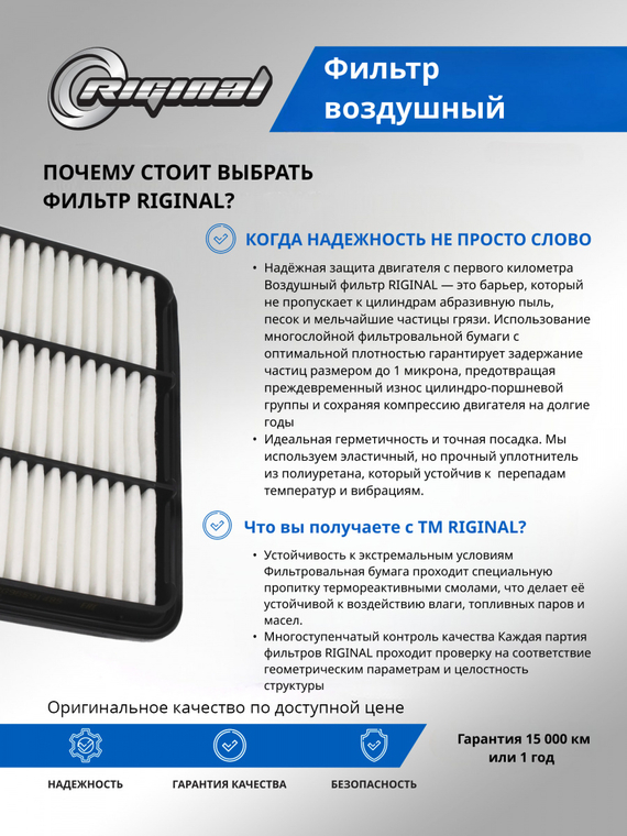 Фильтр воздушный