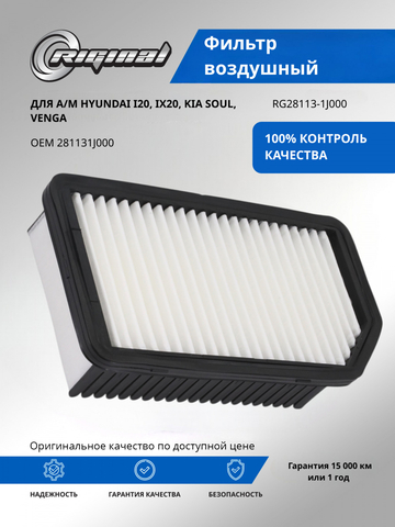 Фильтр воздушный