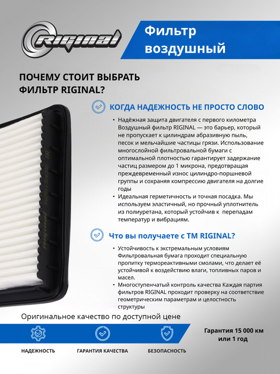Фильтр воздушный 2811304000