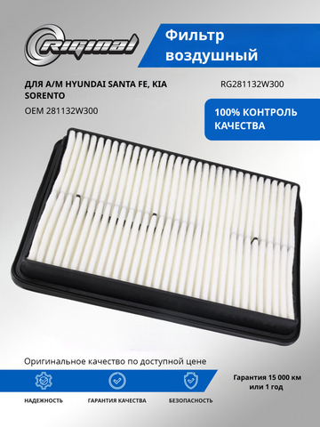 Фильтр воздушный