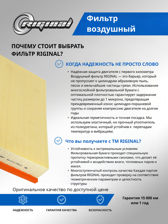 Фильтр воздушный 131129620