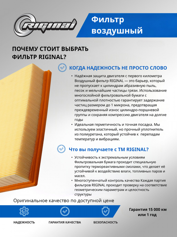 Фильтр воздушный 4056773