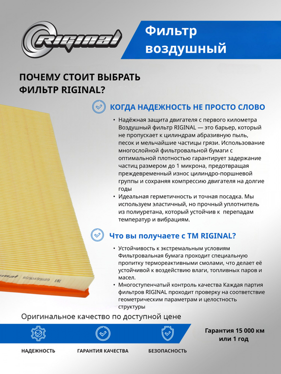 Фильтр воздушный 90499589