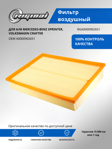 Фильтр воздушный
