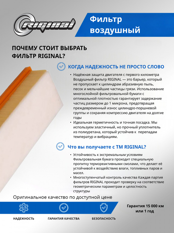 Фильтр воздушный 1444.FE