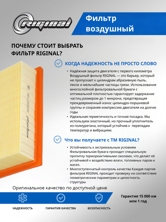 Фильтр воздушный 55557184