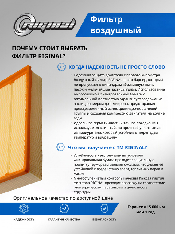 Фильтр воздушный 1232496