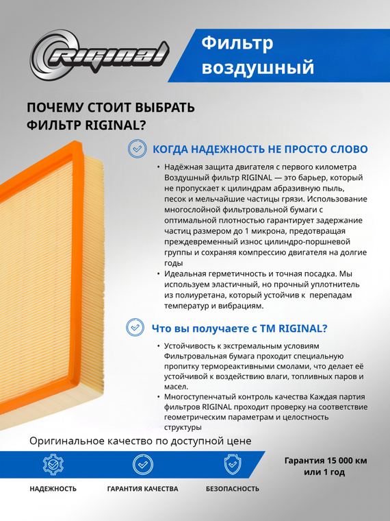 Фильтр воздушный 90322689