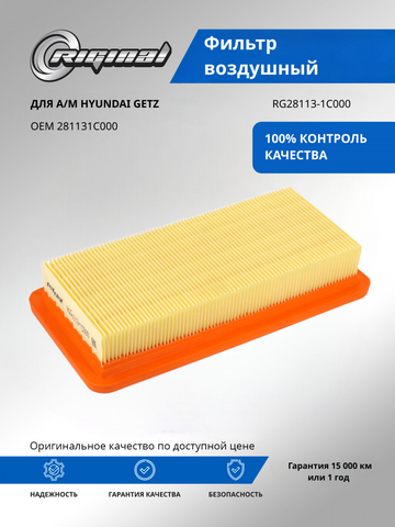Фильтр воздушный
