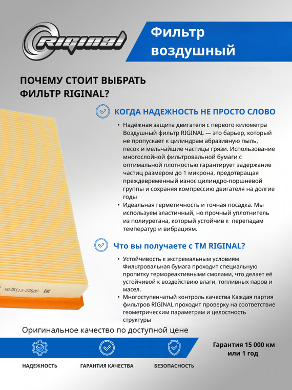 Фильтр воздушный 28113-22600