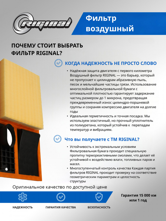 Фильтр воздушный 036129620H