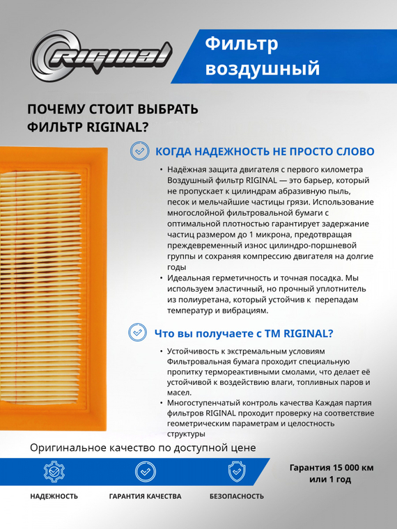 Фильтр воздушный 7701045724