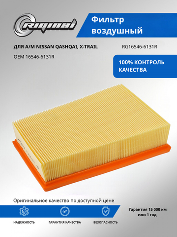 Фильтр воздушный