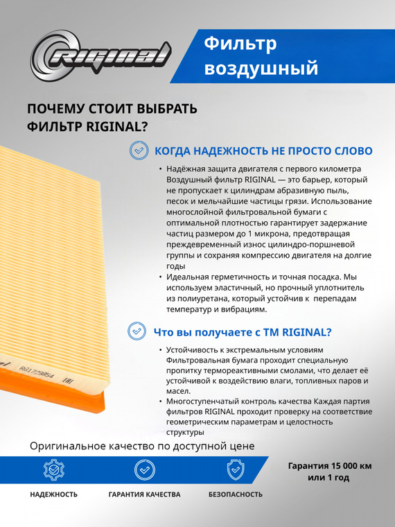 Фильтр воздушный