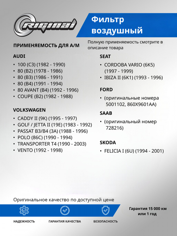 Фильтр воздушный 56129620