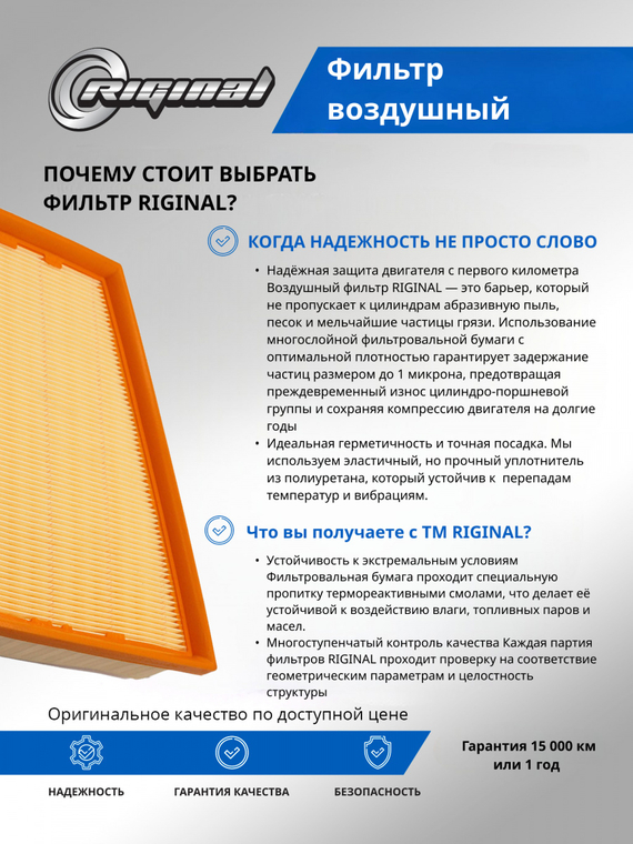 Фильтр воздушный 8200820859