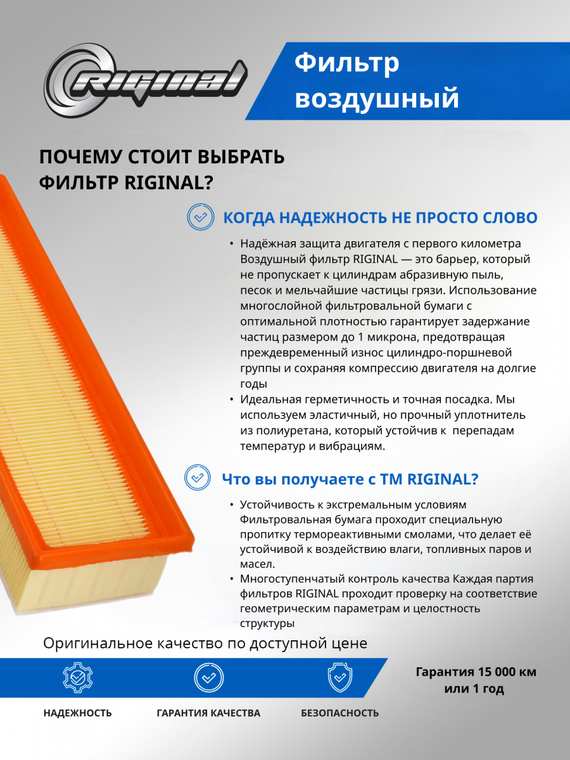 Фильтр воздушный