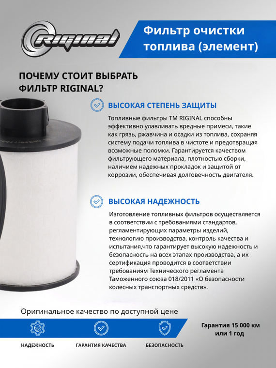 Элемент топливного фильтра 15411-84E60