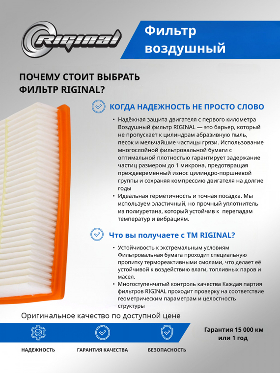 Фильтр воздушный C26048