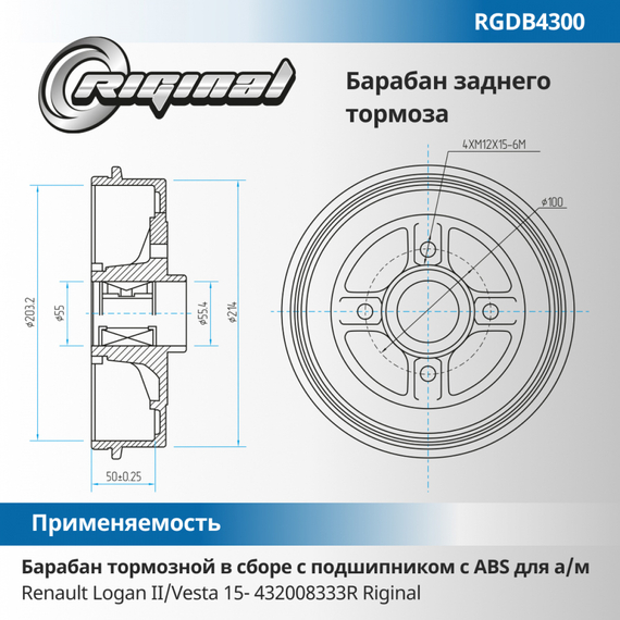 Барабан тормозной с подшипником