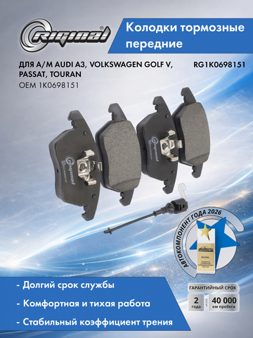 Колодка тормозная передняя (кт.4шт.)