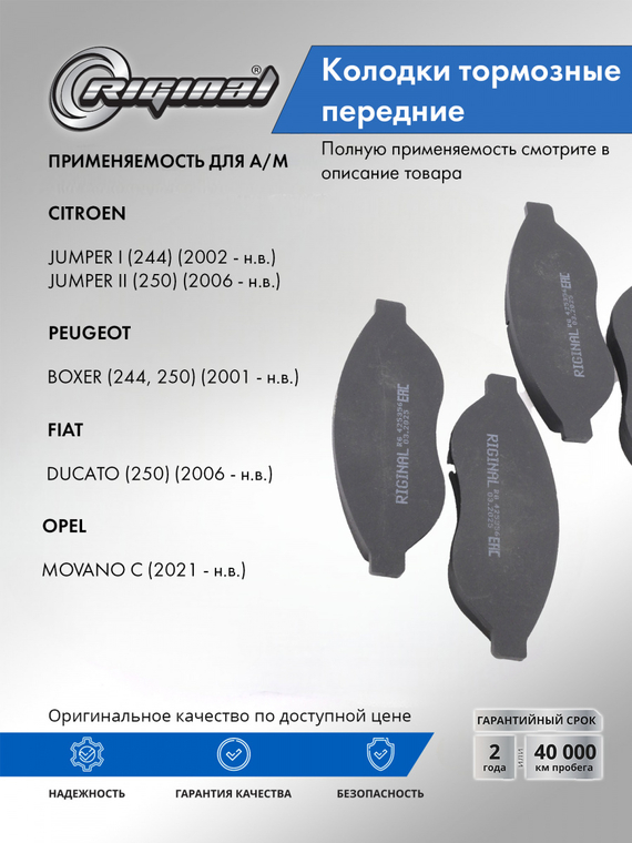 Комплект колодок переднего дискового тормоза (без датчика)
