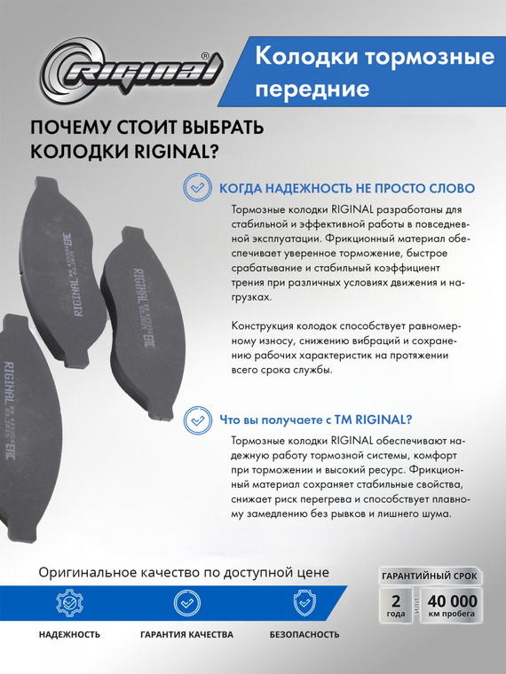 Комплект колодок переднего дискового тормоза (без датчика)