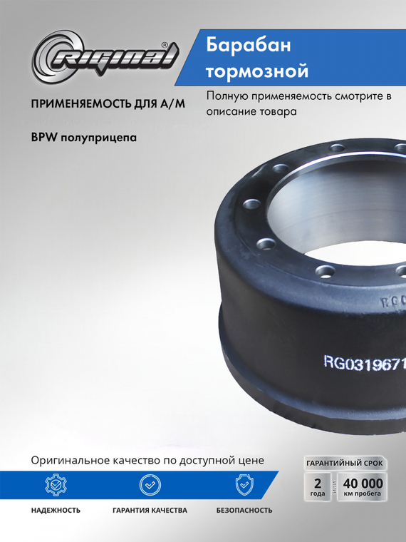 Барабан тормозной BPW полуприцепа (420х180х226)