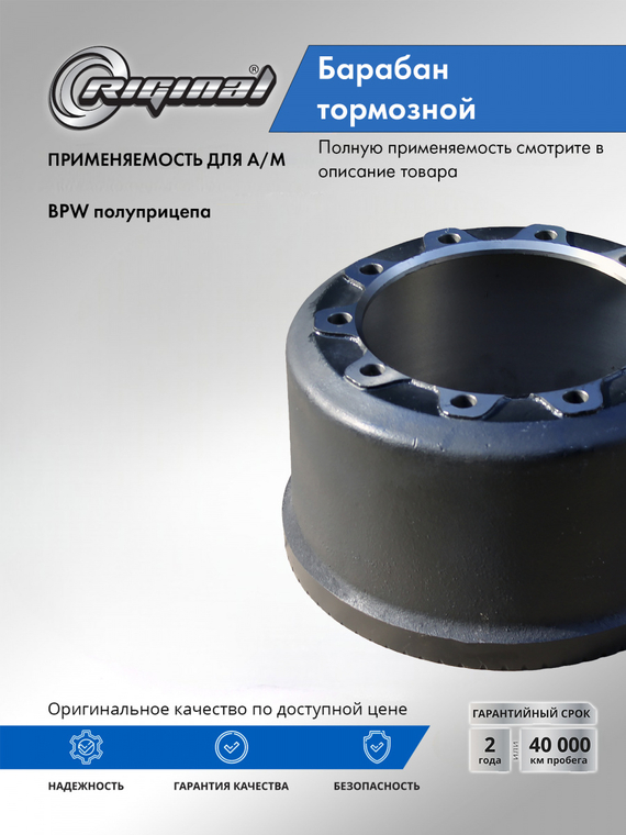 Барабан тормозной BPW полуприцепа (420x200/207 h259 d290/335)