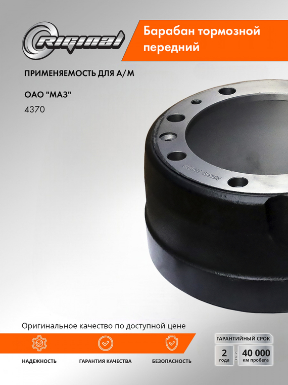 Барабан тормозной передний (8 отверстий)